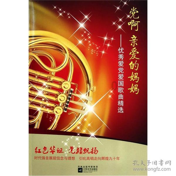 爱莲说